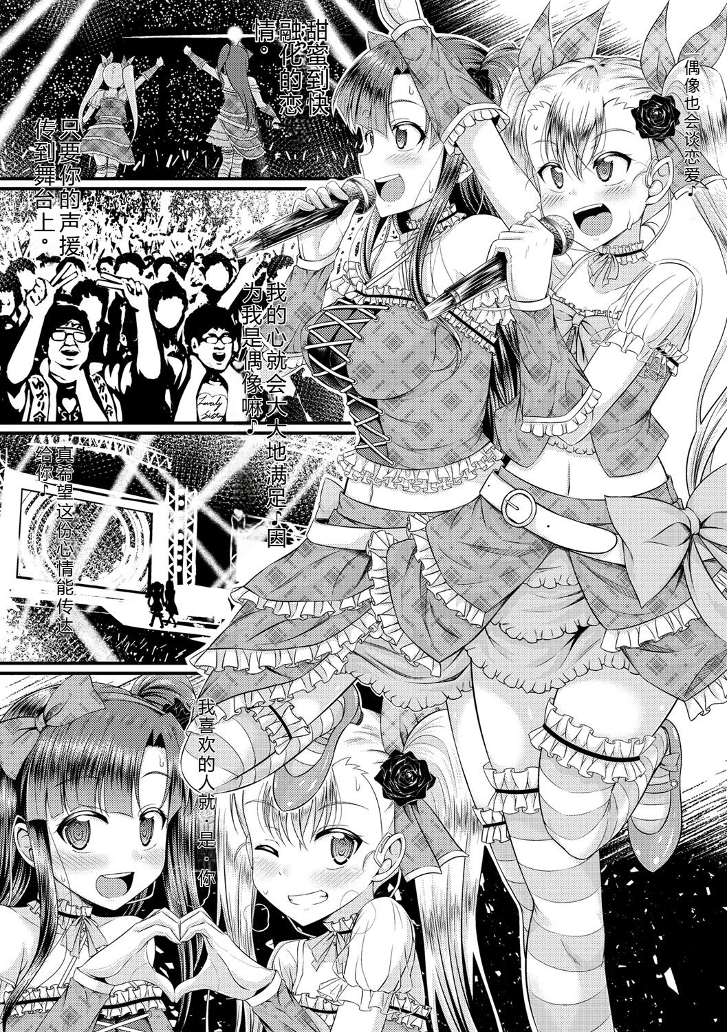 Imouto Concerto - My Sister's Concerto page 9 full
