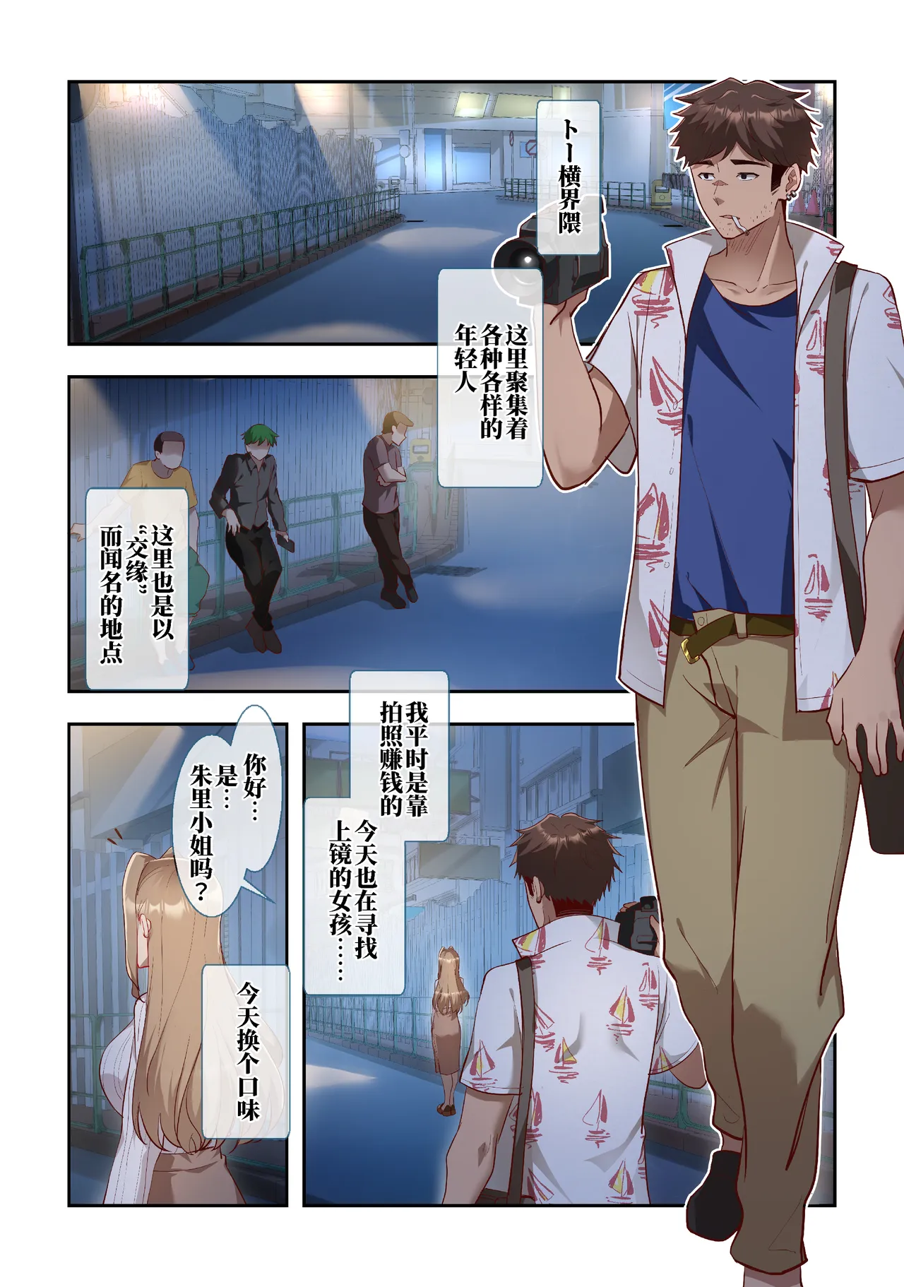 Uwaki Ganbou Yokkyuu Fuman Wakazuma S ni Uwaki Tanetsuke Piston de Mesu Ochi page 2 full