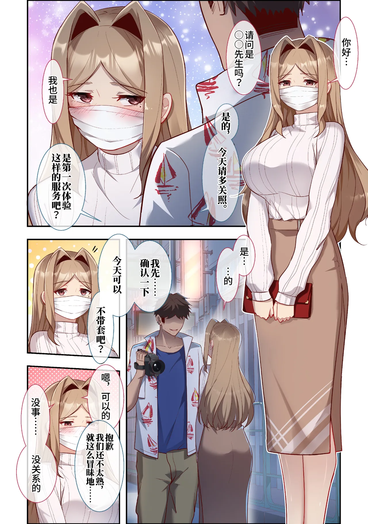 Uwaki Ganbou Yokkyuu Fuman Wakazuma S ni Uwaki Tanetsuke Piston de Mesu Ochi page 3 full