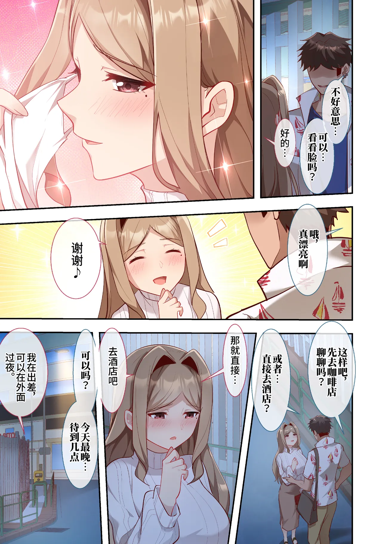 Uwaki Ganbou Yokkyuu Fuman Wakazuma S ni Uwaki Tanetsuke Piston de Mesu Ochi page 4 full