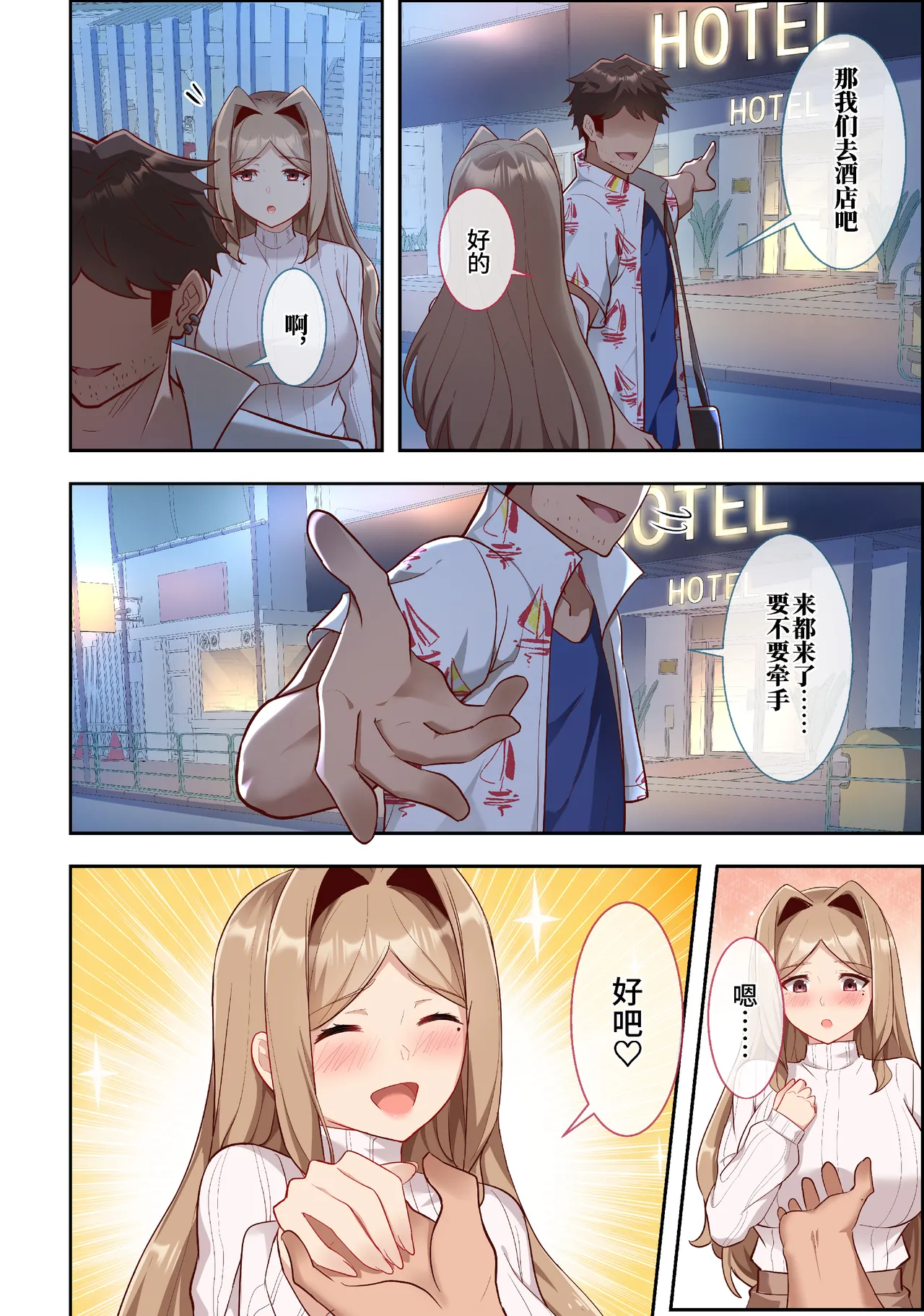 Uwaki Ganbou Yokkyuu Fuman Wakazuma S ni Uwaki Tanetsuke Piston de Mesu Ochi page 5 full