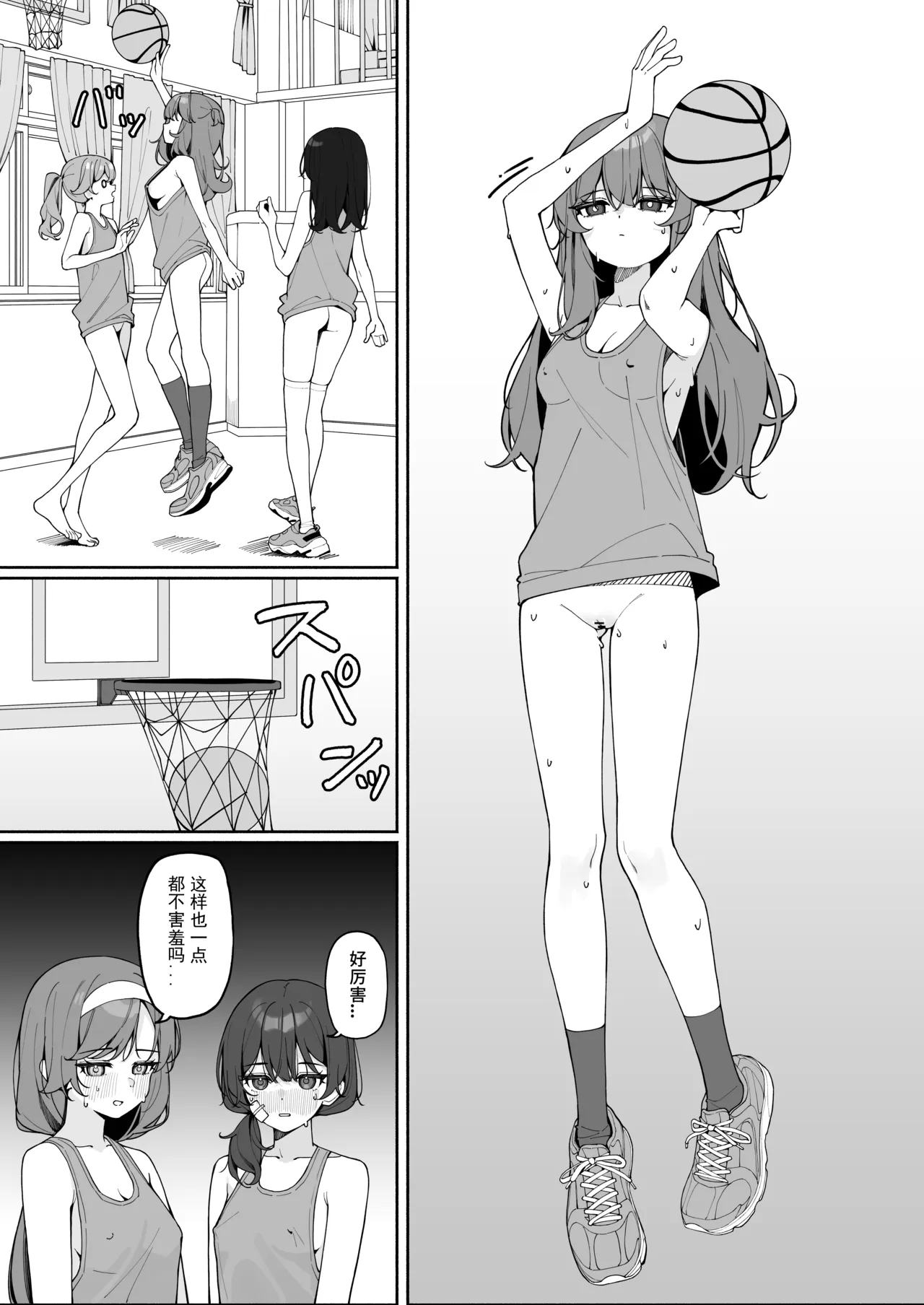全裸登校3番外 page 4 full