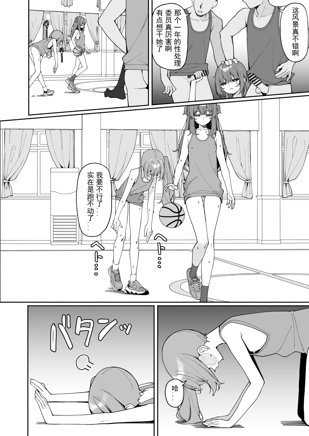 全裸登校3番外 page 5 full