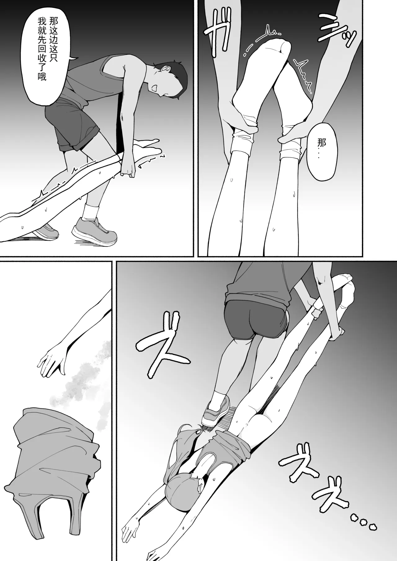 全裸登校3番外 page 6 full