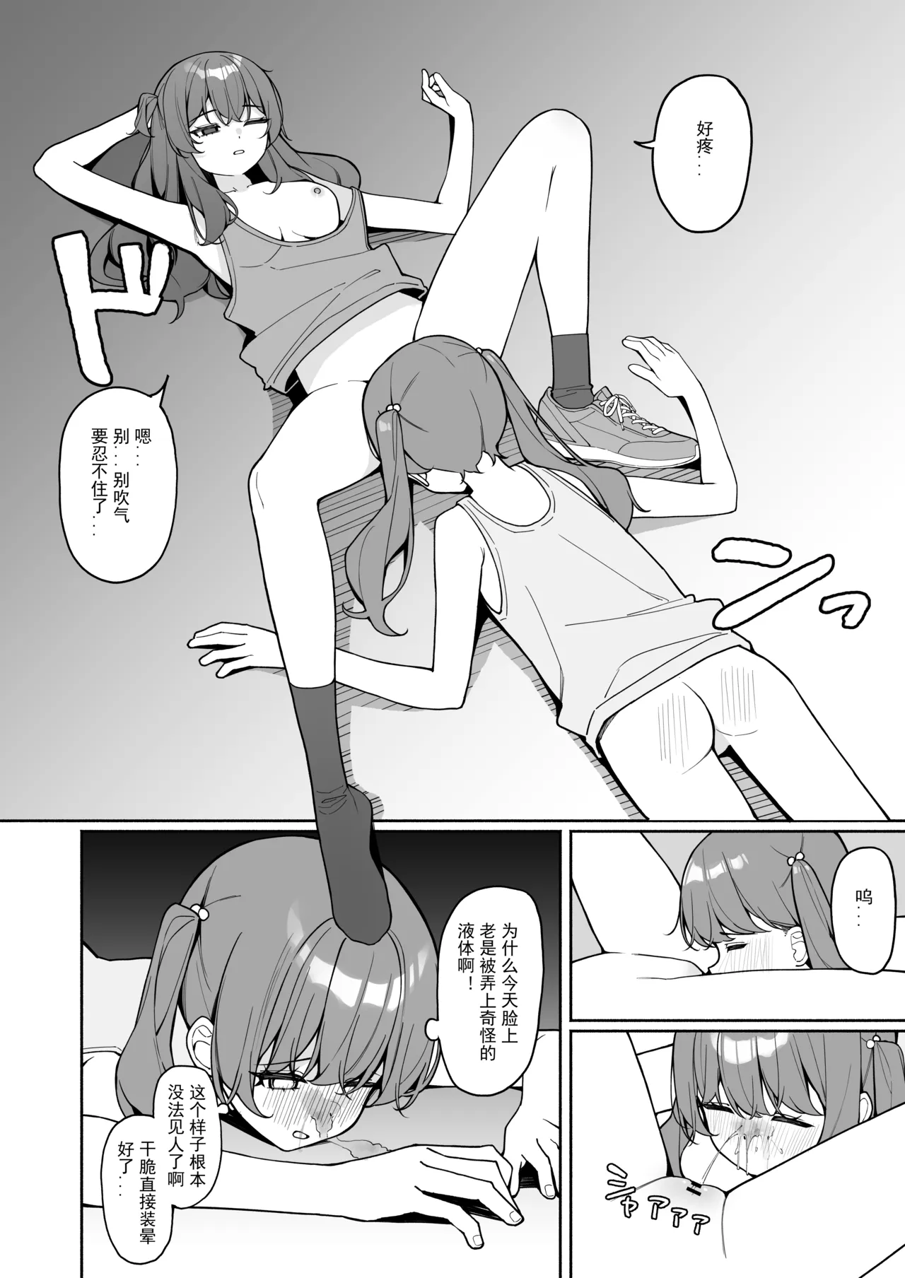 全裸登校3番外 page 9 full