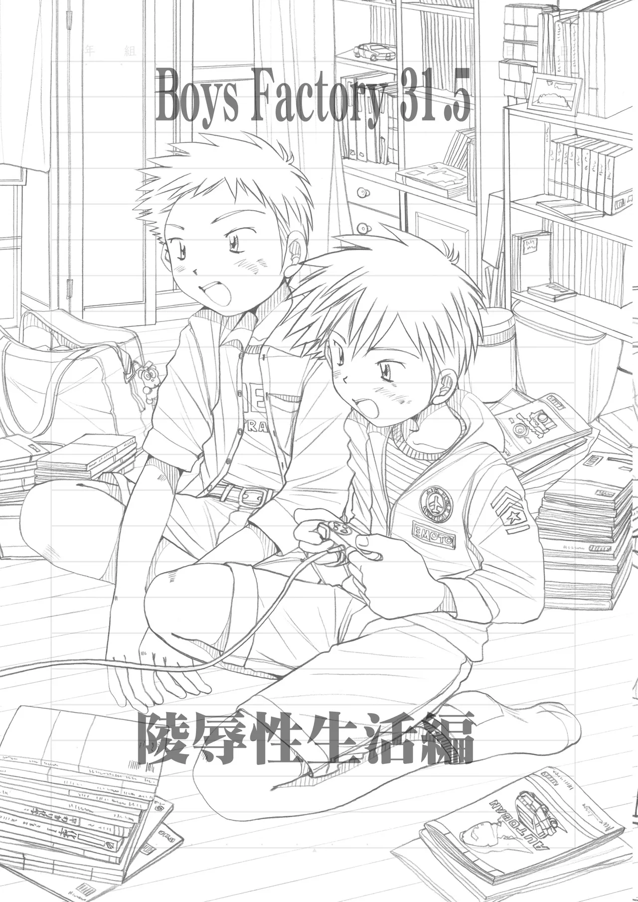 Boys Factory 31.5 page 2 full