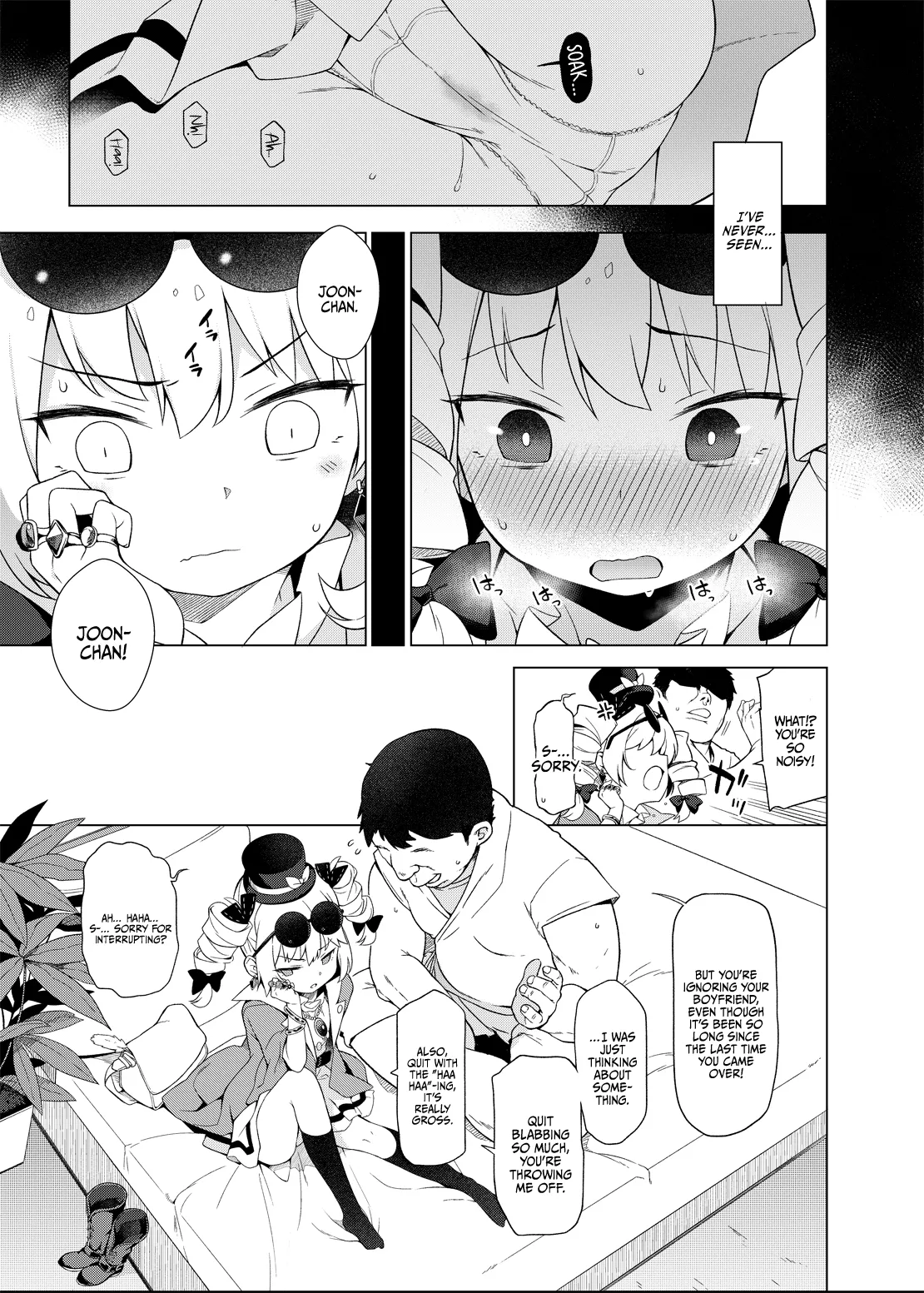 Joon e no Mitsugikata | page 6 full