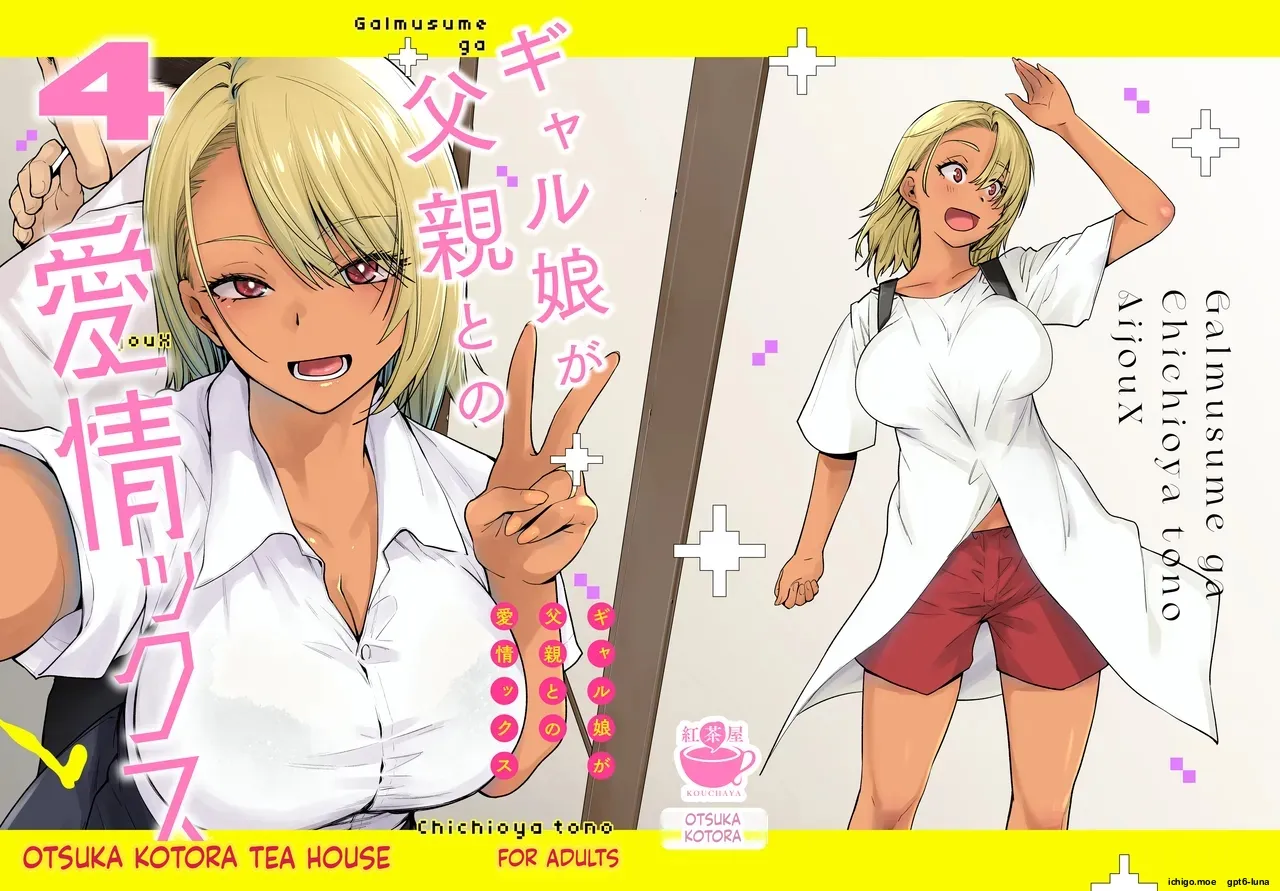 Gal Musume ga Chichioya to no Aijoux 4  MTL page 1 full