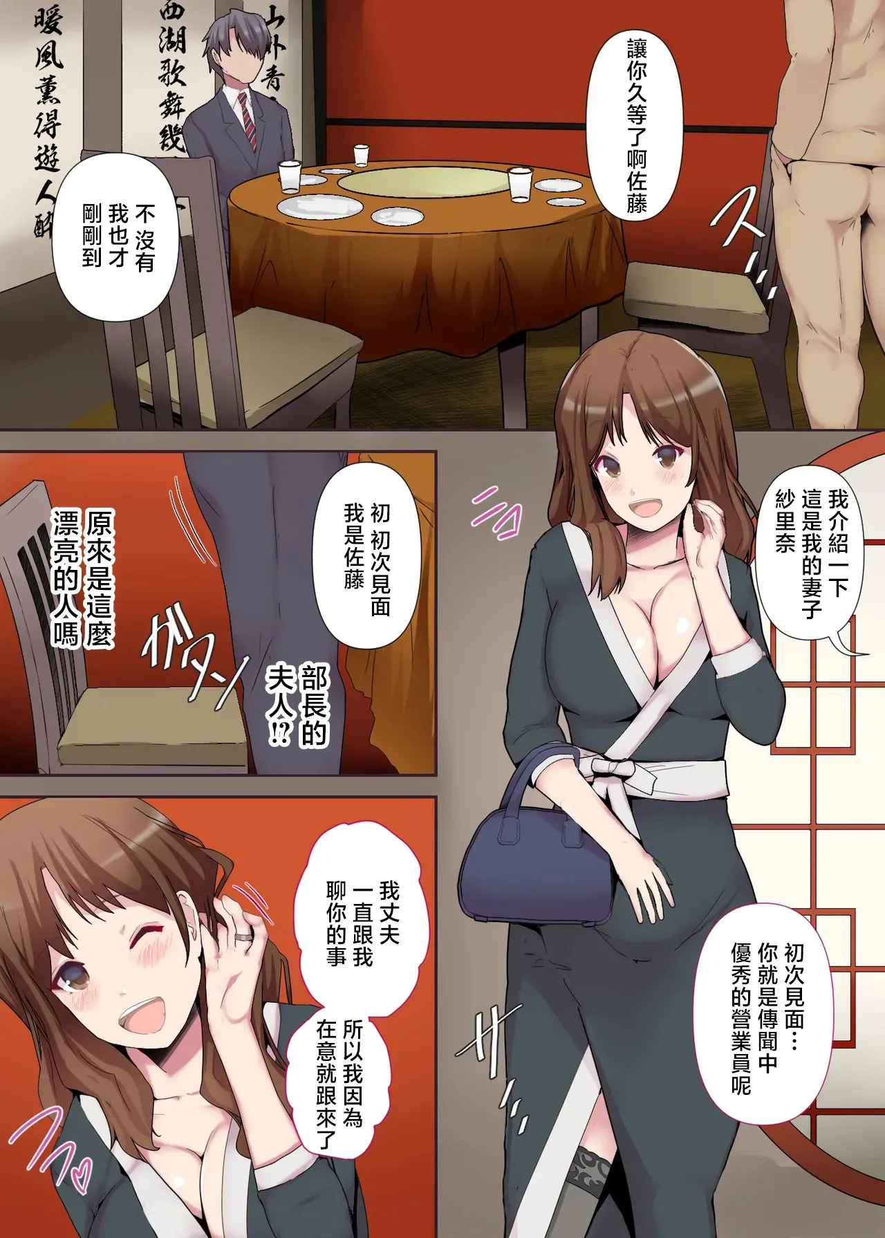 ミツミツにく_痴女妻の戯れ〜前編〜 page 10 full