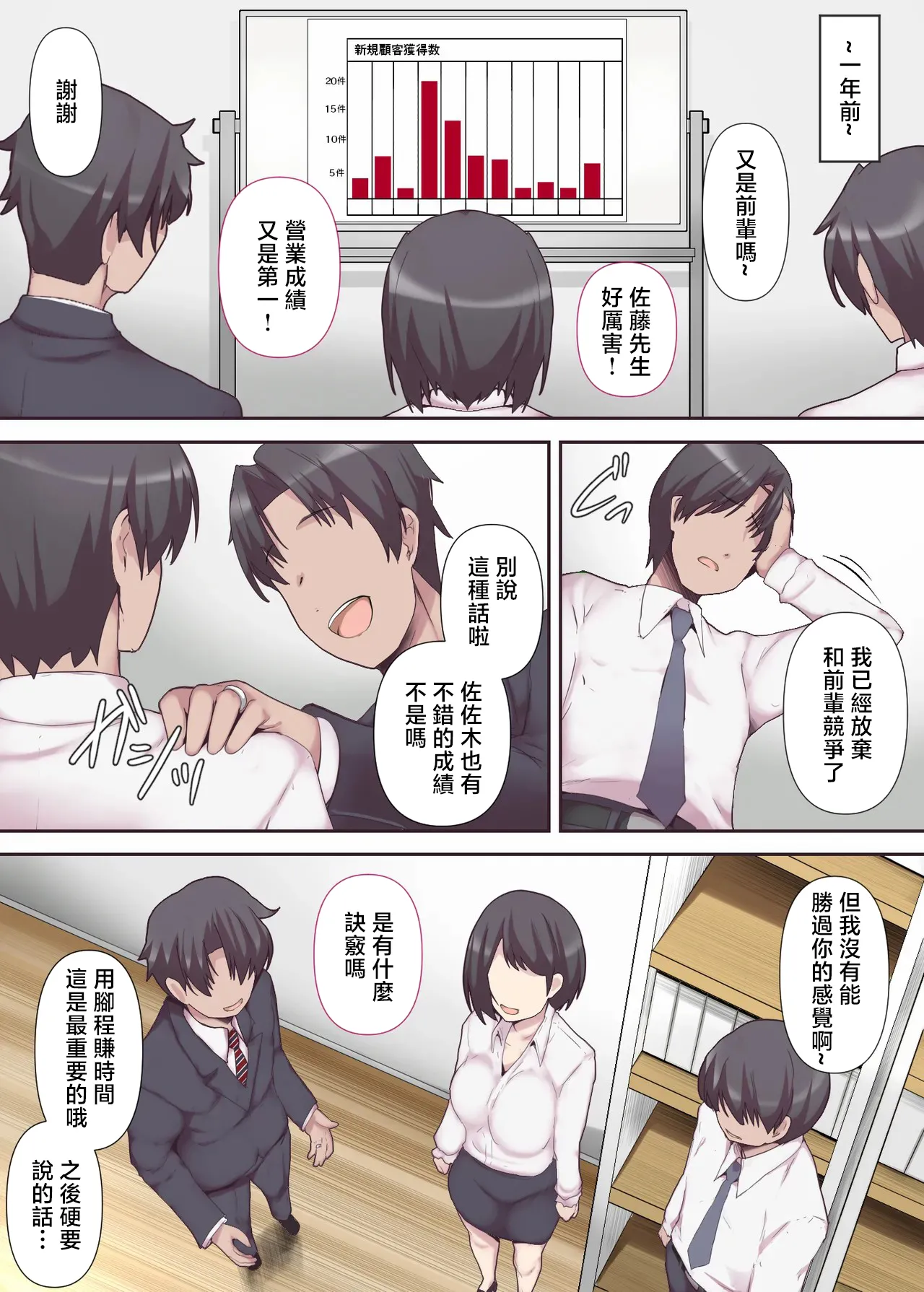 ミツミツにく_痴女妻の戯れ〜前編〜 page 7 full