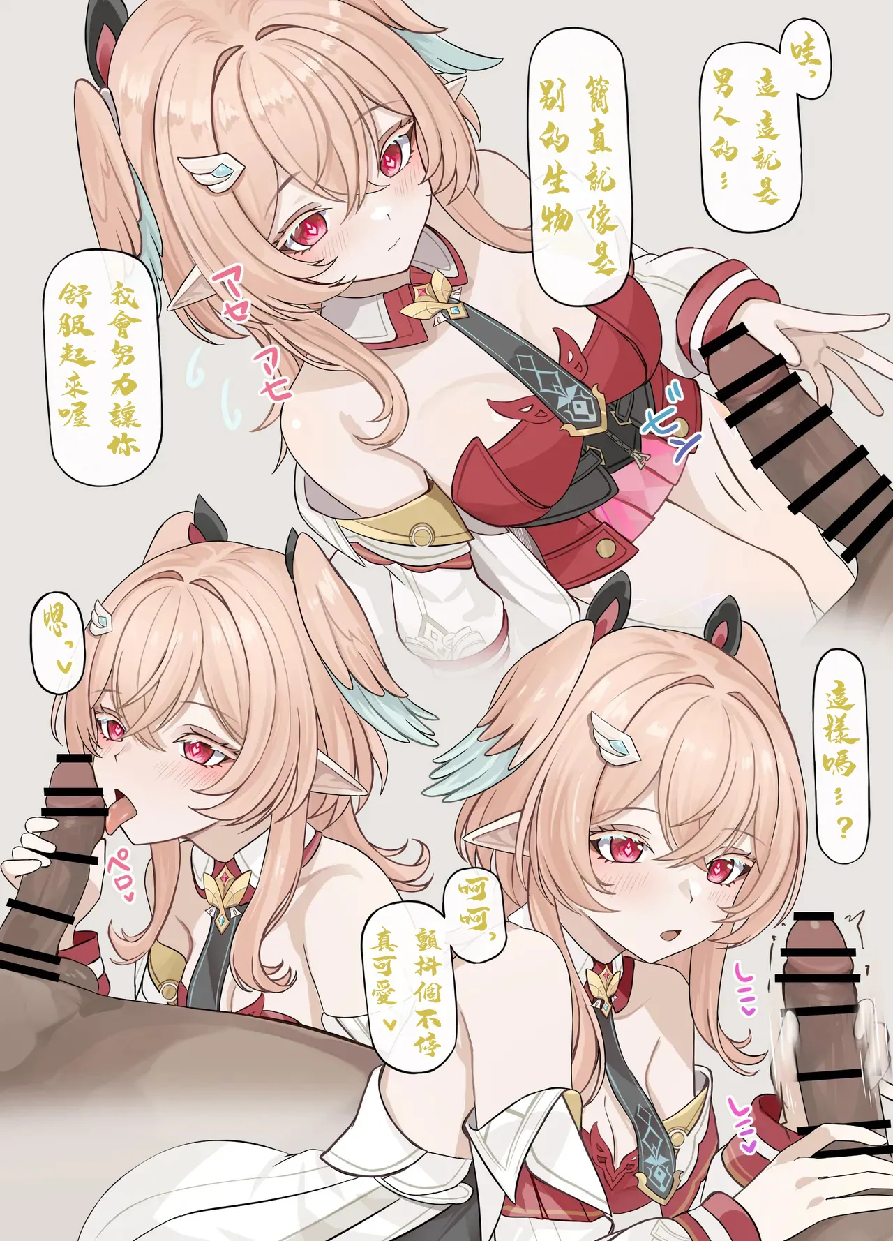 予見の力で見た未来♡ -1280x page 3 full