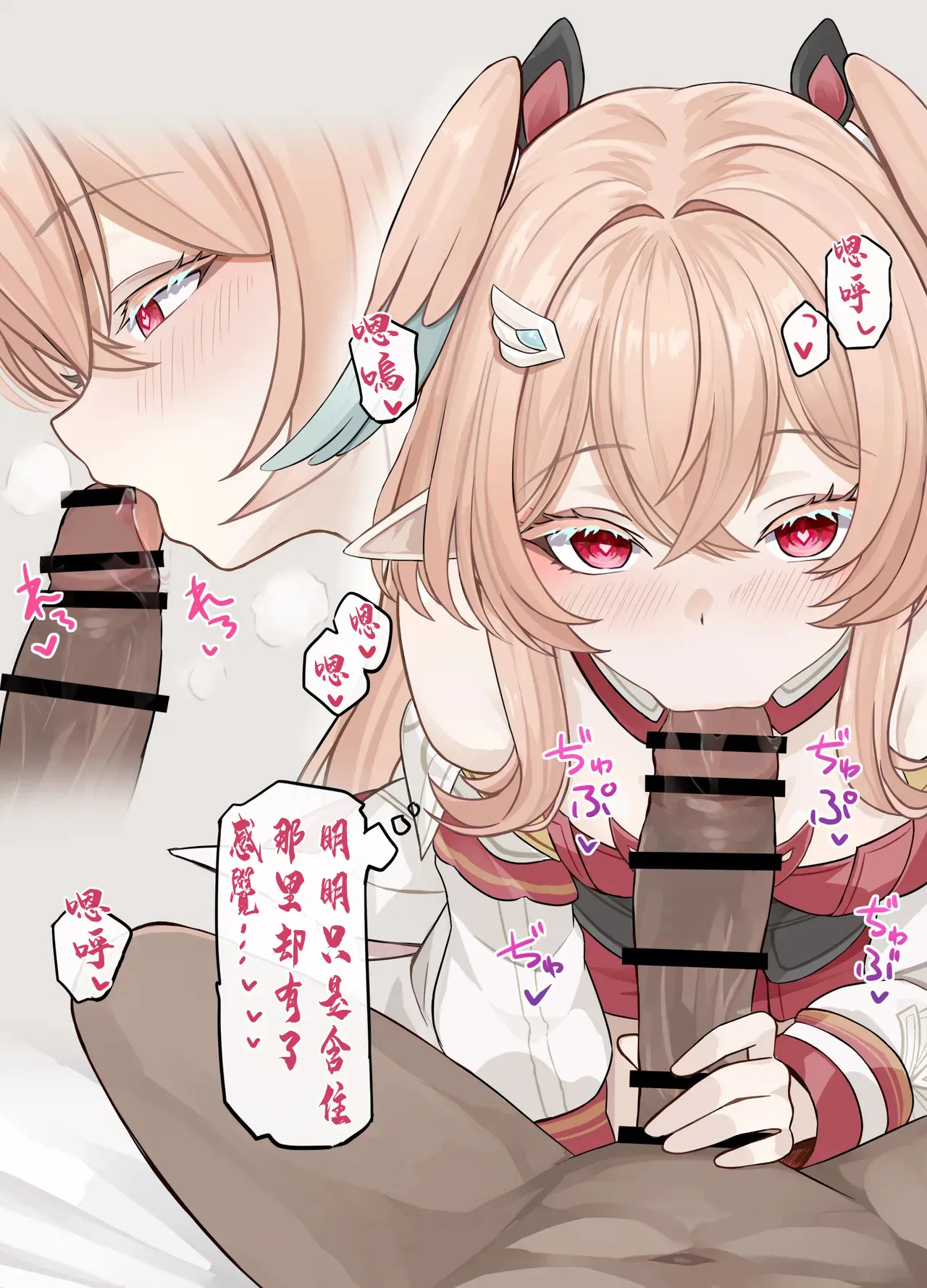 予見の力で見た未来♡ -1280x page 4 full