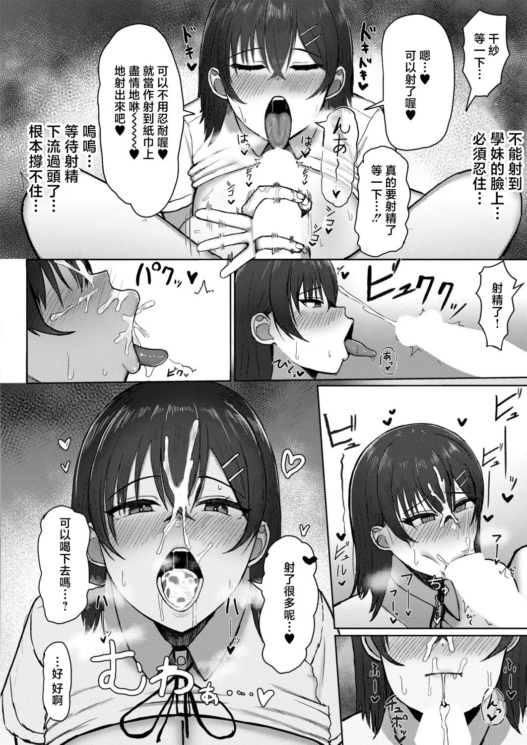 Atashi ga Kanojo ja Dame desu ka? page 8 full