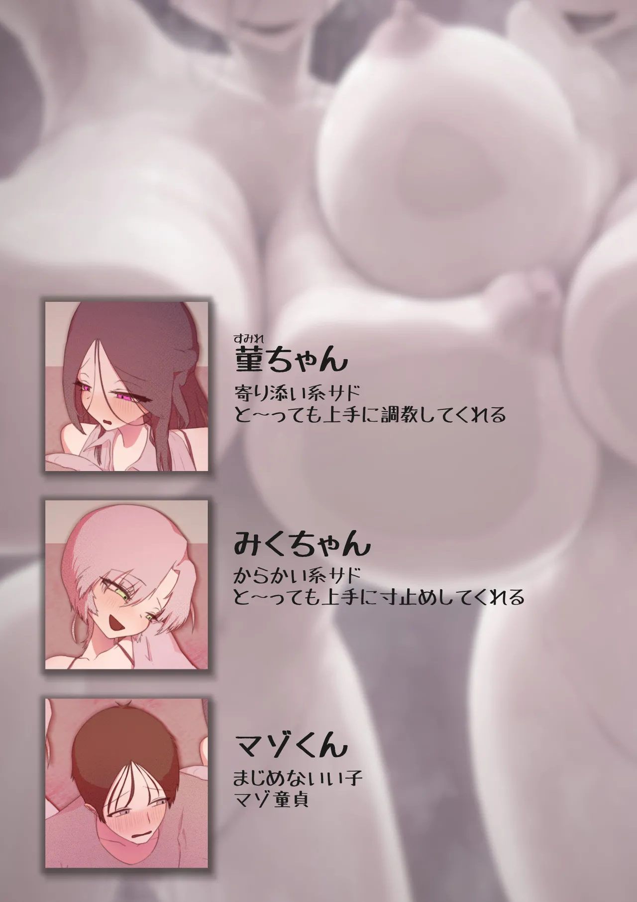 マゾくん…射精したい？だーめ、射精がまん… page 3 full