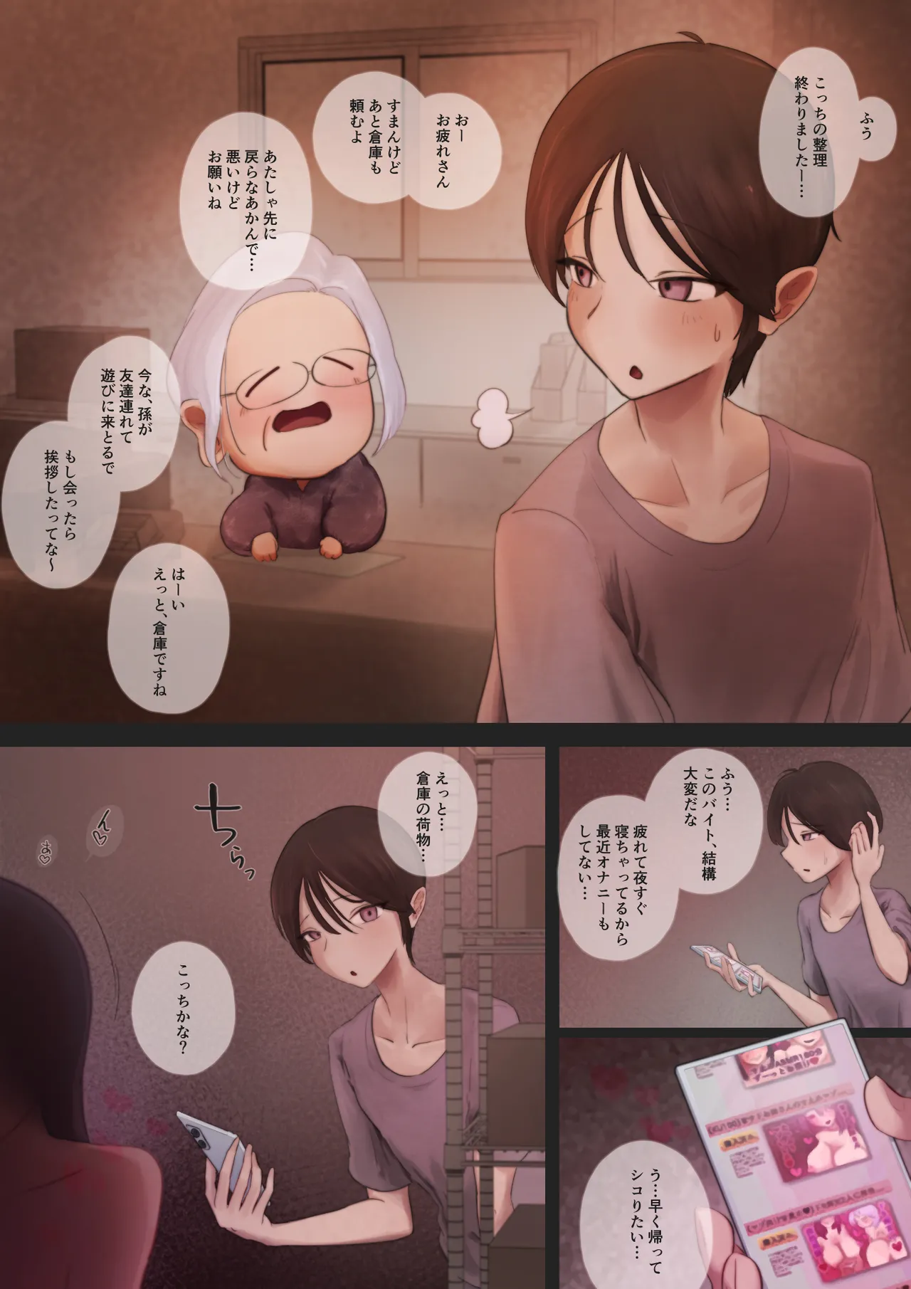 マゾくん…射精したい？だーめ、射精がまん… page 4 full