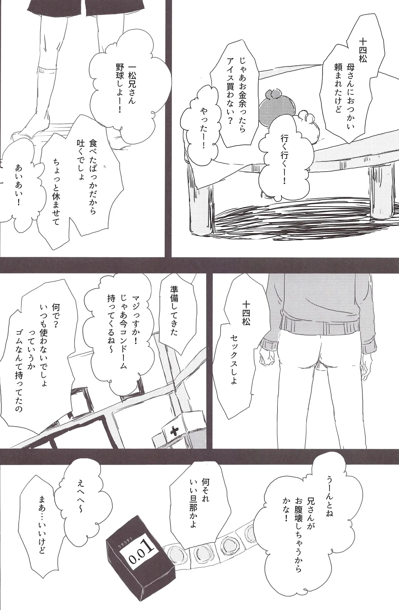 Ichimatsu-niisan is mine! page 5 full