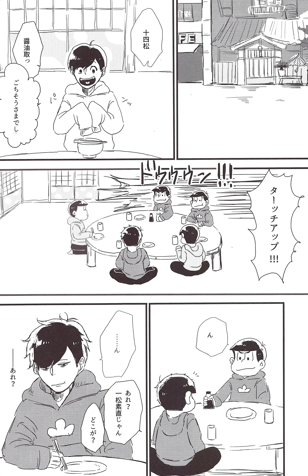 Ichimatsu-niisan is mine! page 9 full