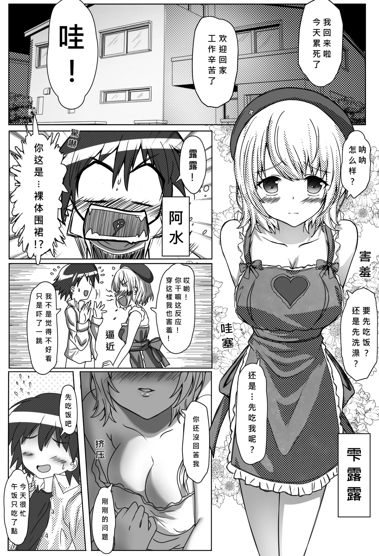与雫るる的同居生活 page 3 full