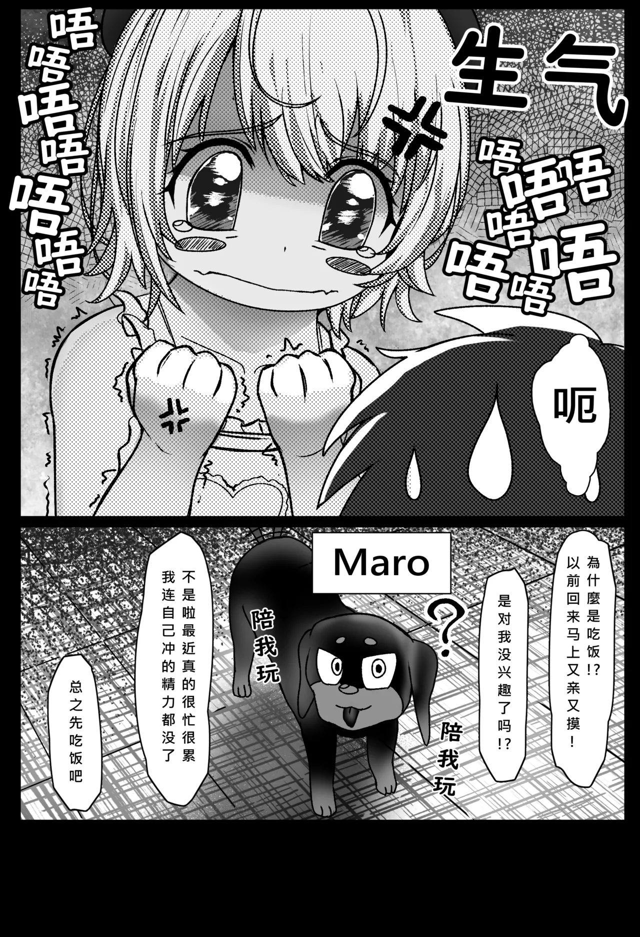 与雫るる的同居生活 page 4 full