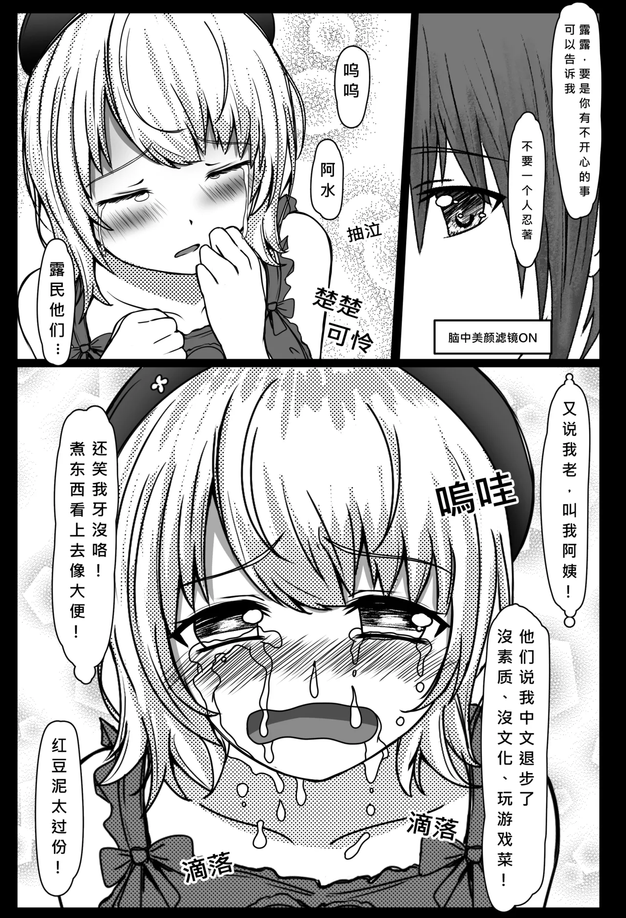 与雫るる的同居生活 page 6 full