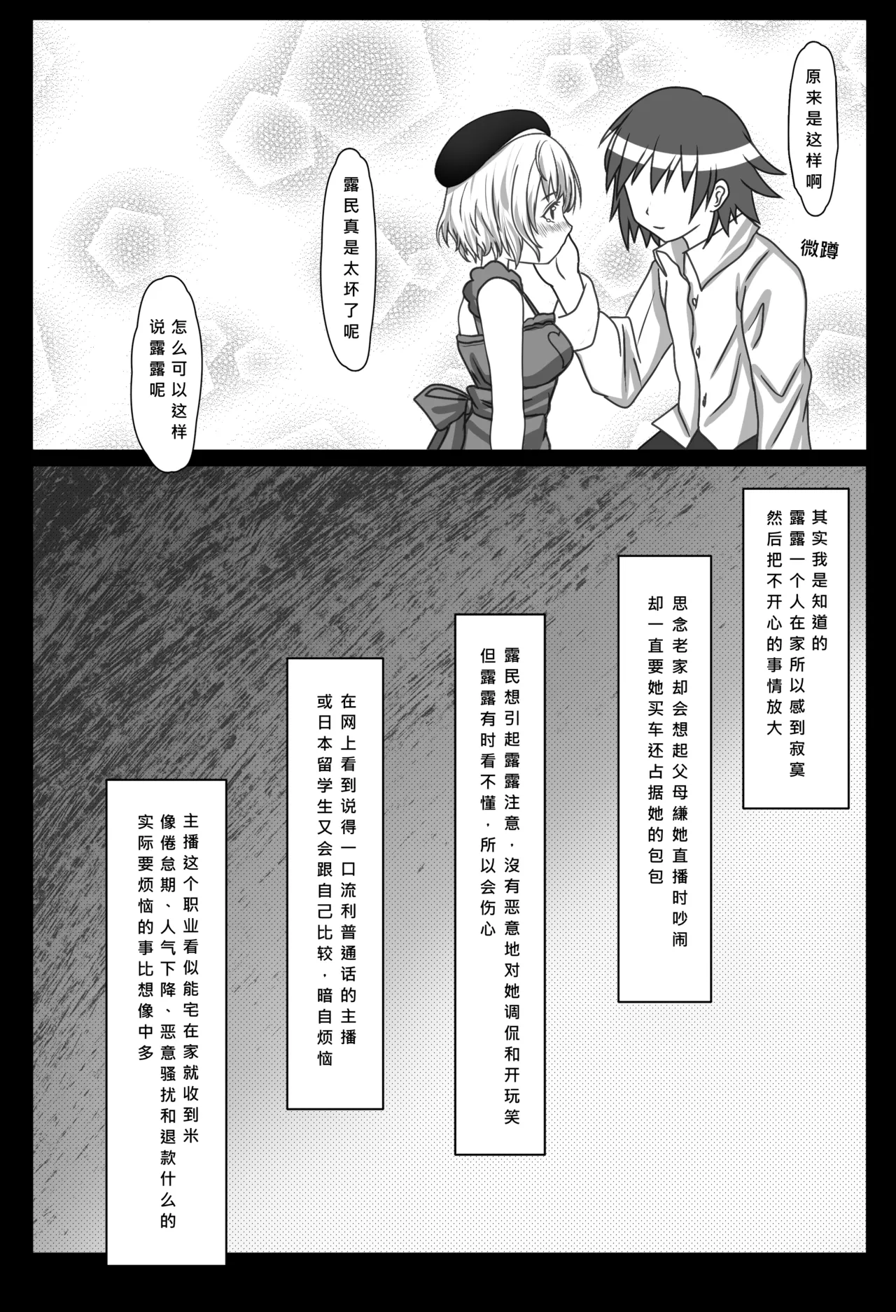 与雫るる的同居生活 page 7 full