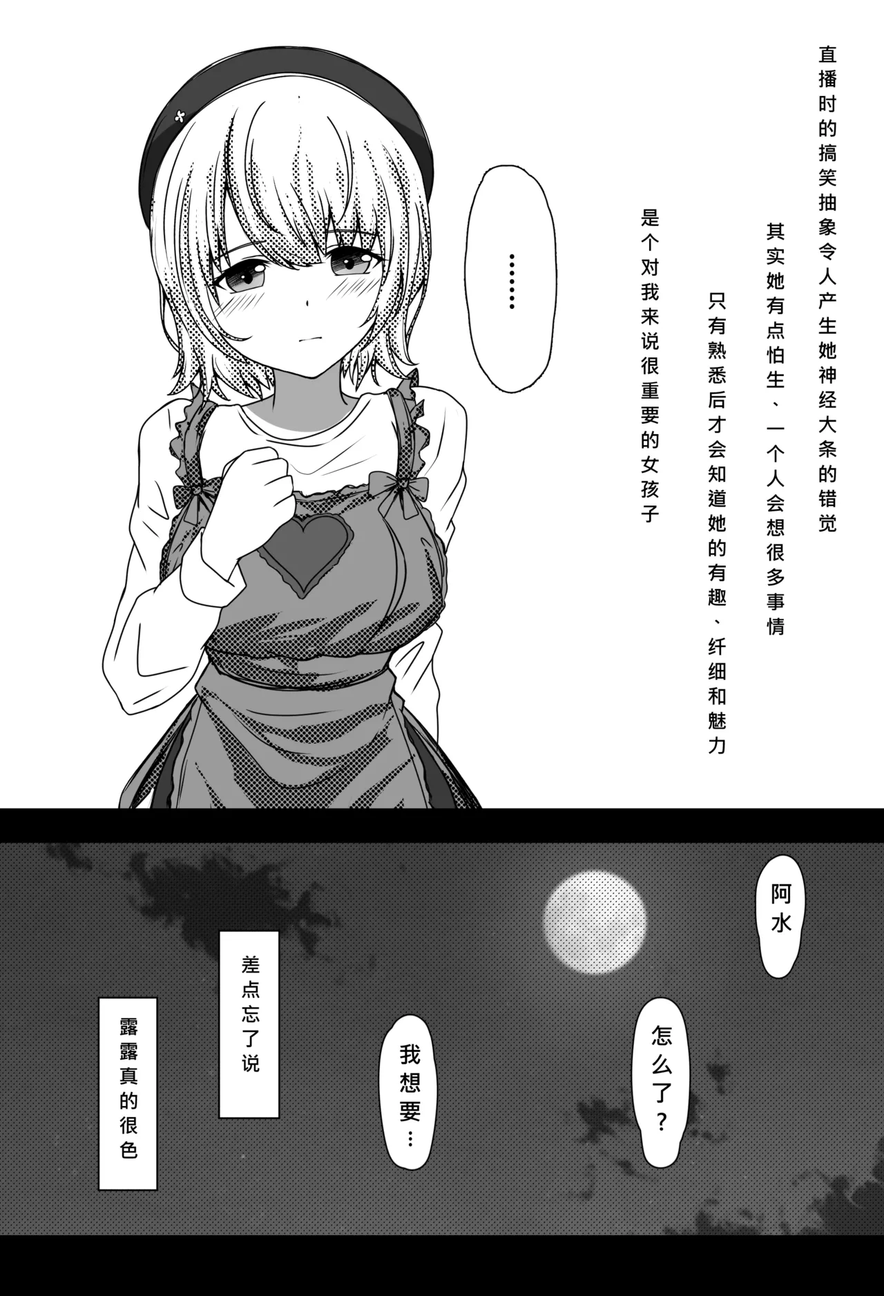 与雫るる的同居生活 page 8 full