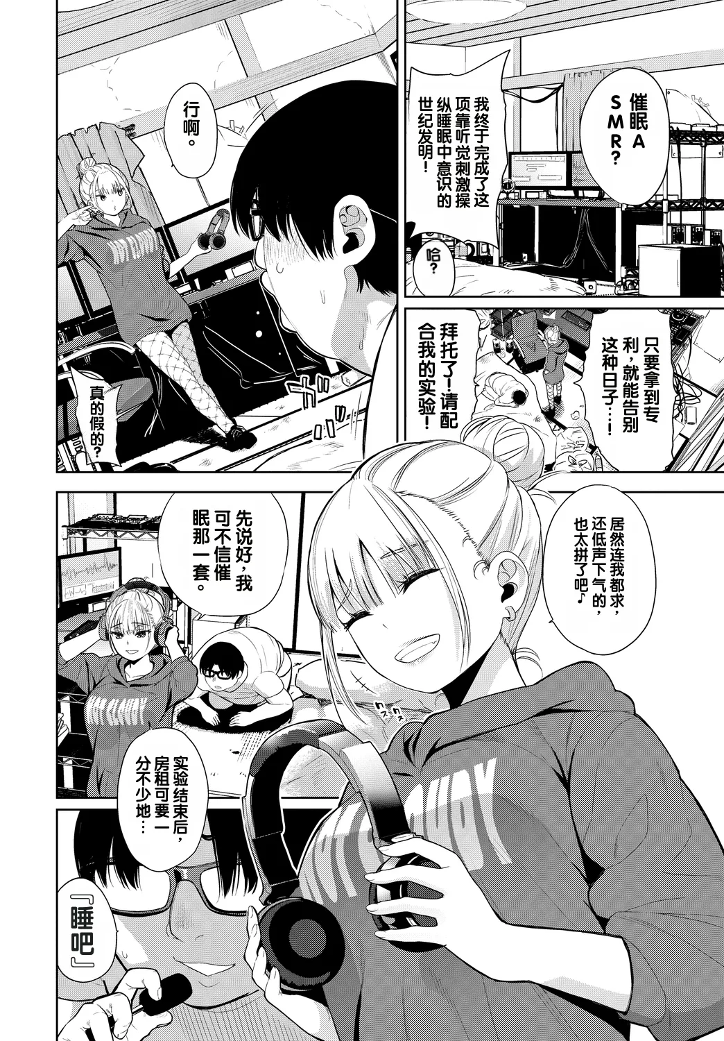 Saimin Headphone page 2 full