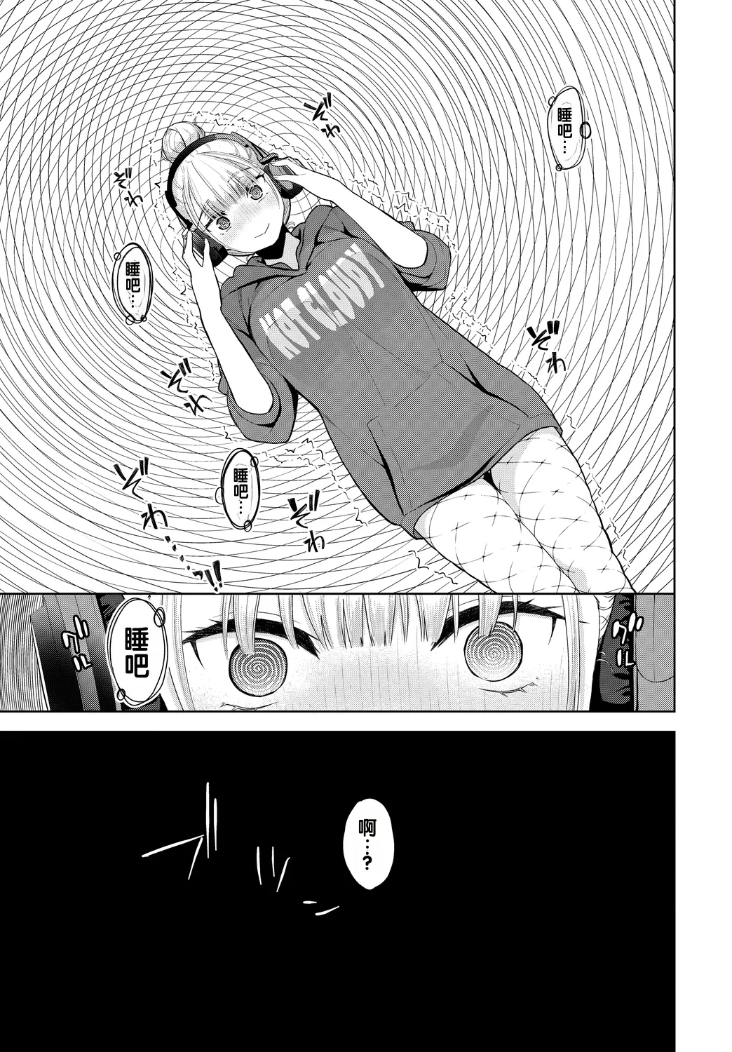 Saimin Headphone page 3 full