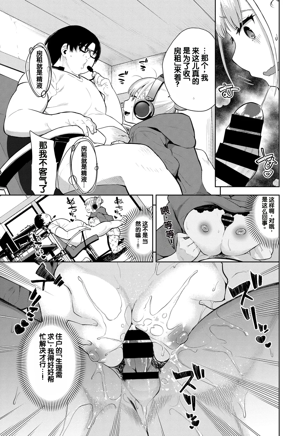 Saimin Headphone page 5 full