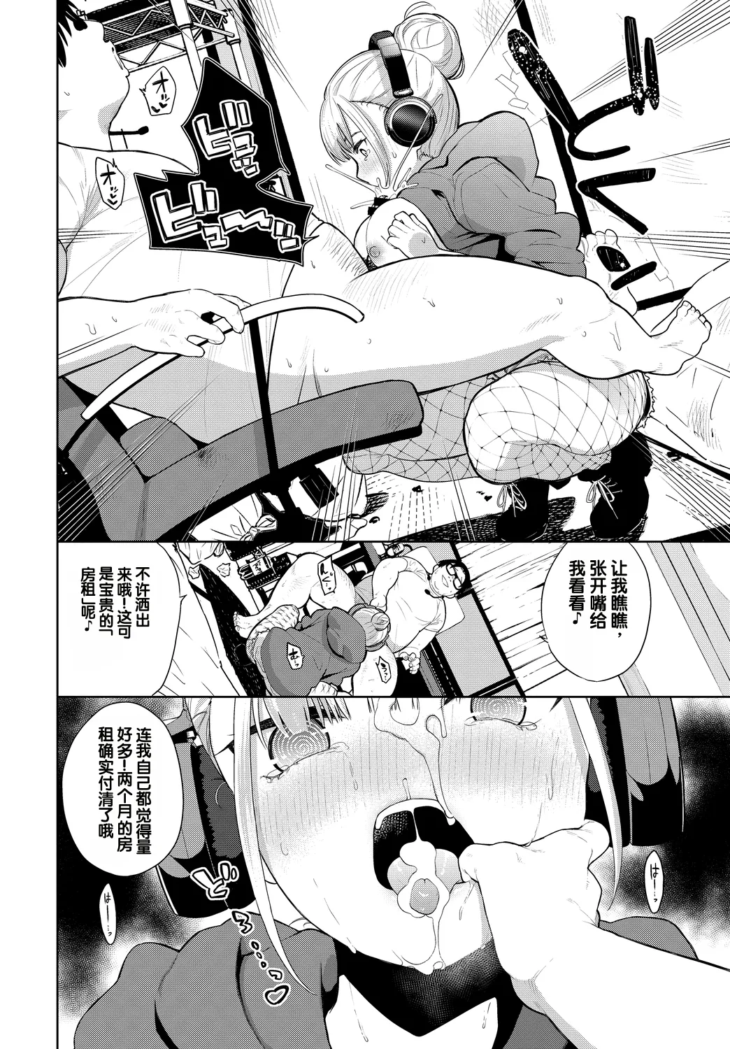 Saimin Headphone page 6 full