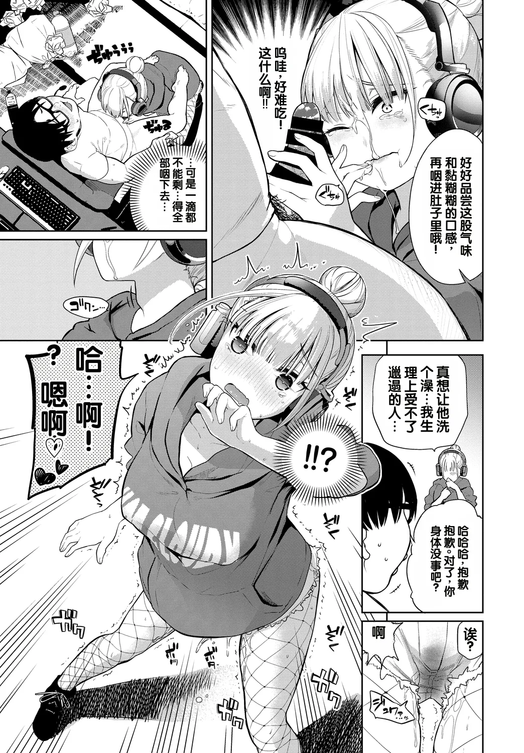 Saimin Headphone page 7 full