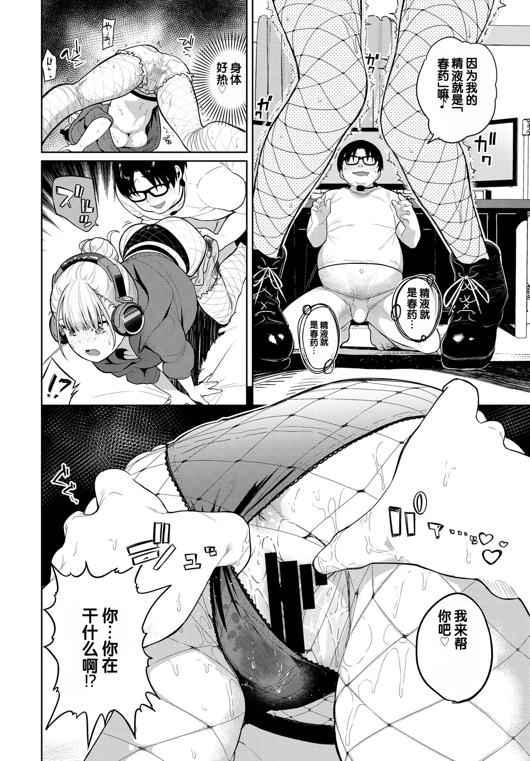Saimin Headphone page 8 full