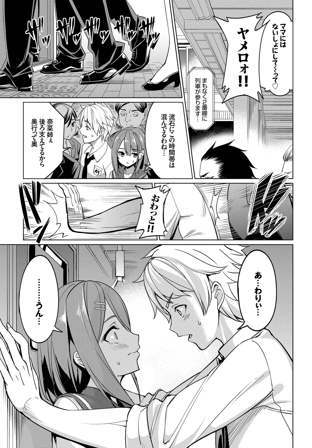 Kono Haru, Kanojo to Issho ni Sotsugyou Shimashita ~Kimi to no Tougekou Hen~ page 5 full