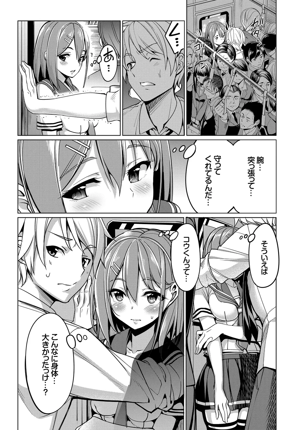 Kono Haru, Kanojo to Issho ni Sotsugyou Shimashita ~Kimi to no Tougekou Hen~ page 6 full