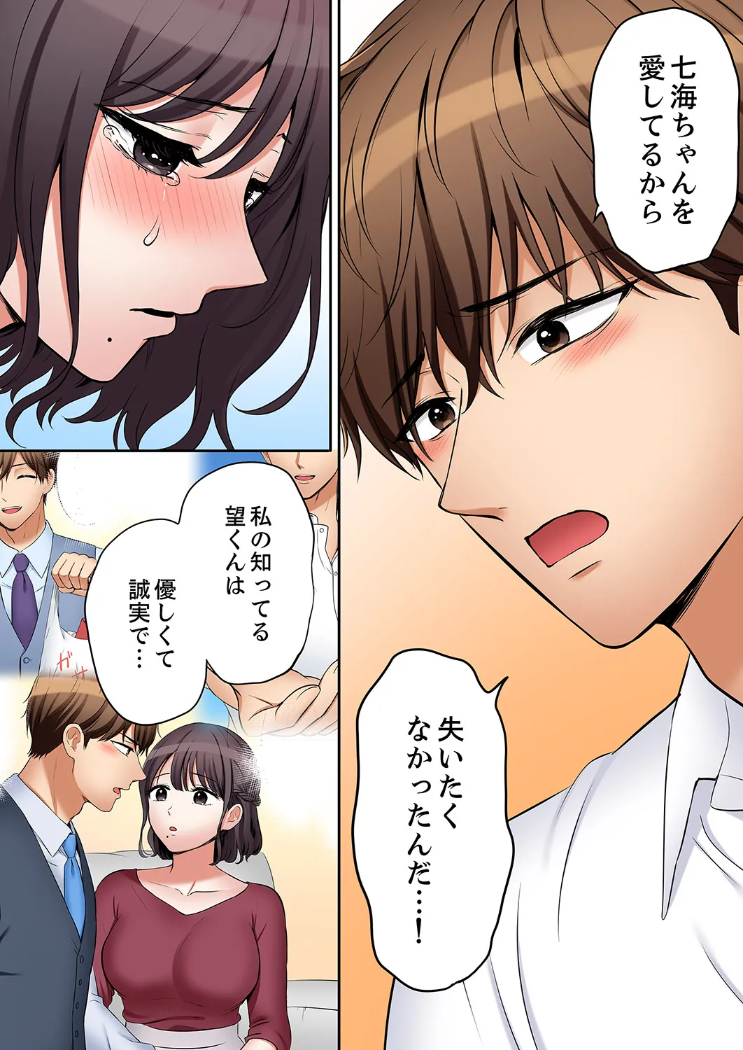 "Ato 3-kai wa Ikeru yo ne?" Otto no Kitaku Mae, Zetsurin Gitei ni Nando mo Hametaosareru Tsuma 61-65 page 9 full
