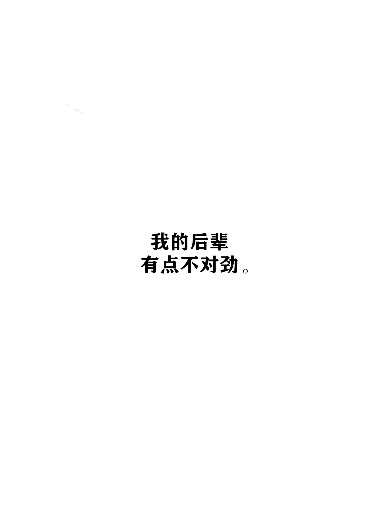 At the office with coworkers, Ryu × Choi | 和同事们在办公室 Ryu × Choi page 1 full