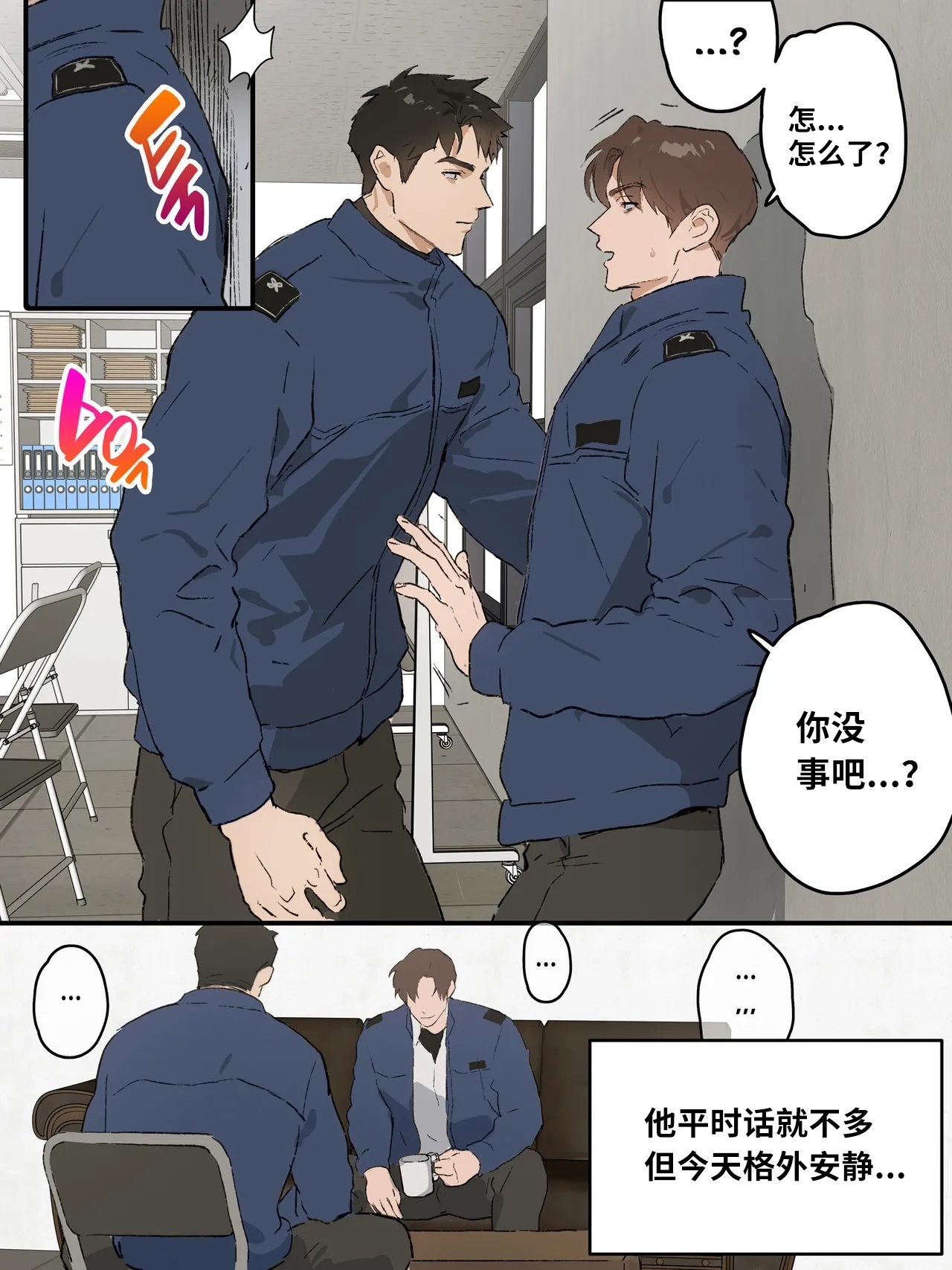 At the office with coworkers, Ryu × Choi | 和同事们在办公室 Ryu × Choi page 2 full