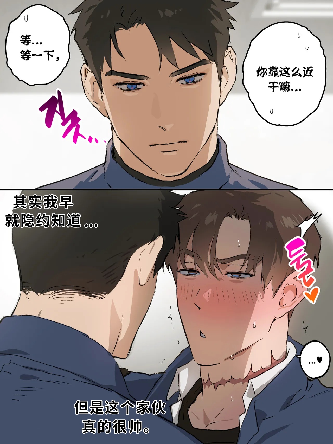 At the office with coworkers, Ryu × Choi | 和同事们在办公室 Ryu × Choi page 3 full