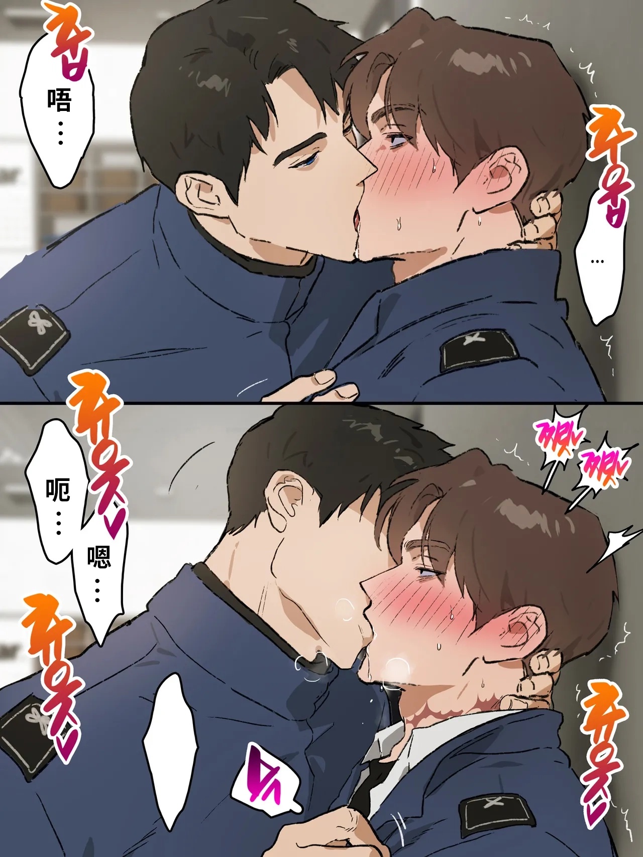 At the office with coworkers, Ryu × Choi | 和同事们在办公室 Ryu × Choi page 5 full