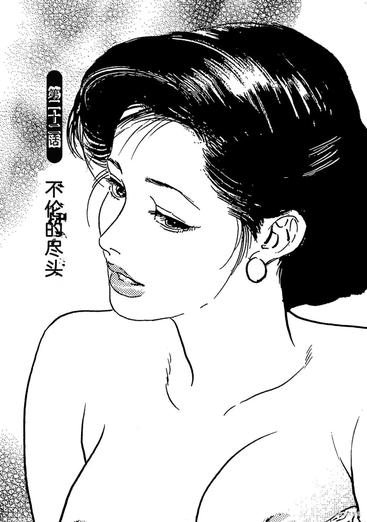 Ken Tsukikage Shugyoku Sakuhin-sen Naisho no Ooi Tsuma-hen Betsu Scan page 10 full
