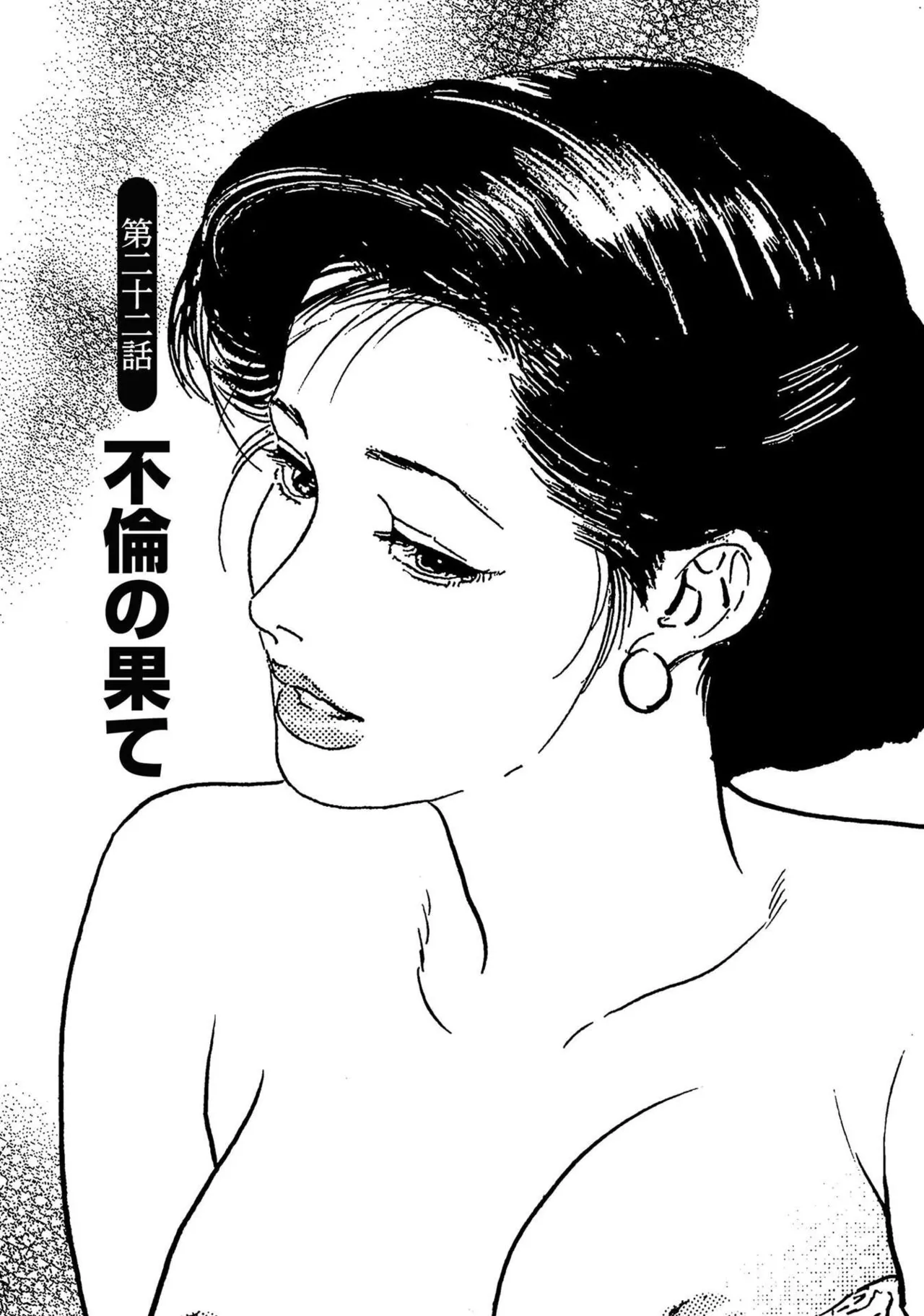 Ken Tsukikage Shugyoku Sakuhin-sen Naisho no Ooi Tsuma-hen Betsu Scan page 5 full