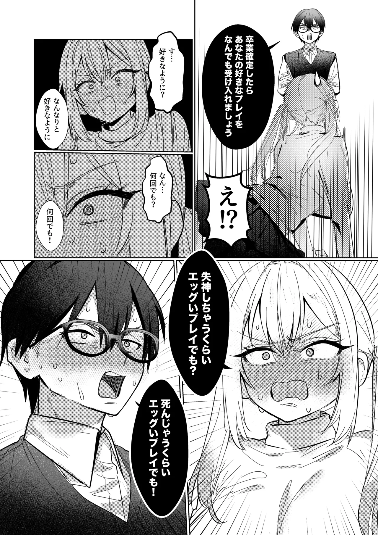 両片想いが実らないギャルさんはイラムラチクニーが止まらない！3 page 7 full