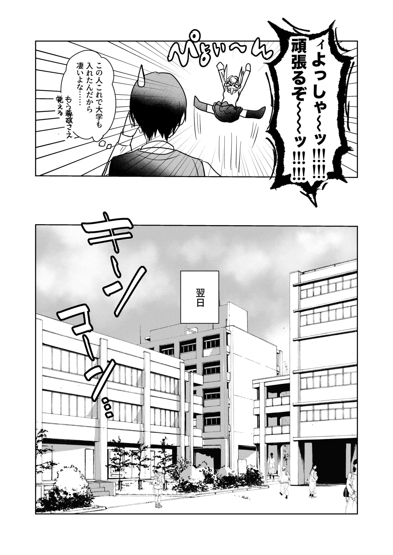 両片想いが実らないギャルさんはイラムラチクニーが止まらない！3 page 8 full