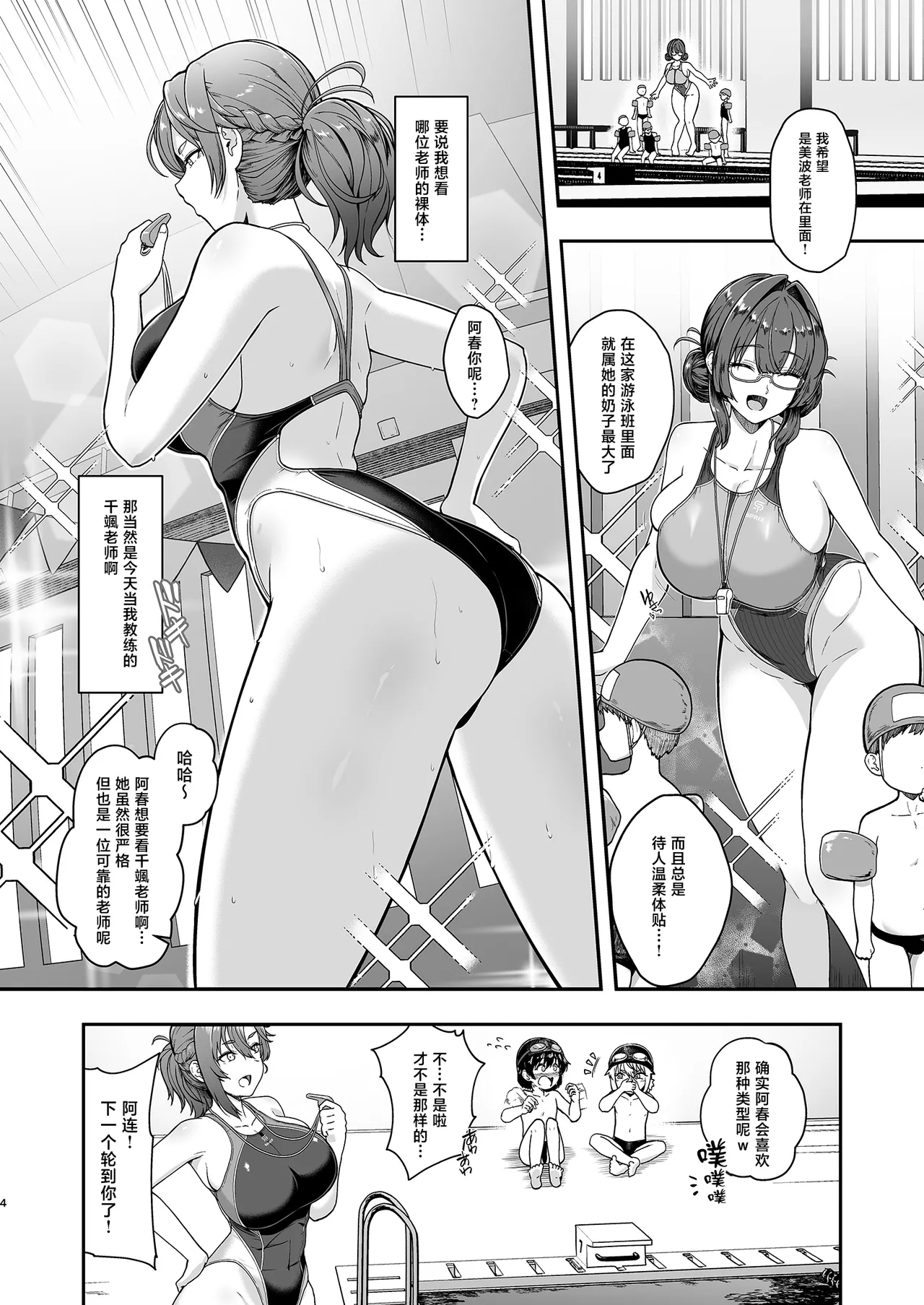 更衣室をのぞいただけなのに page 3 full