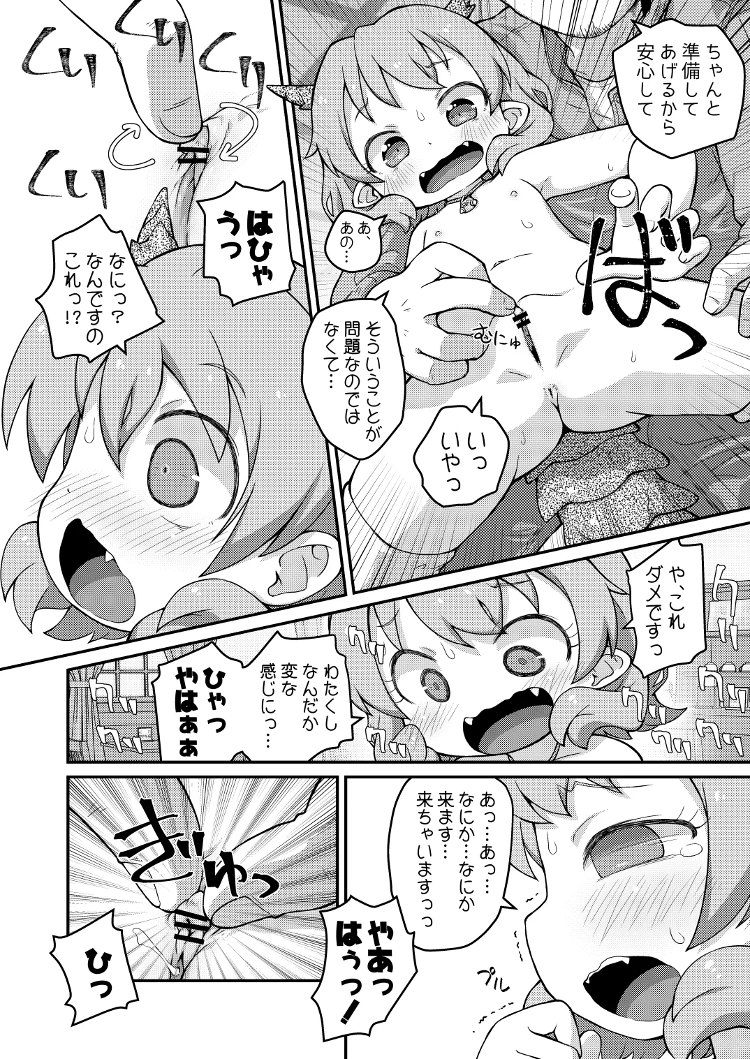 Hanako SOS page 10 full