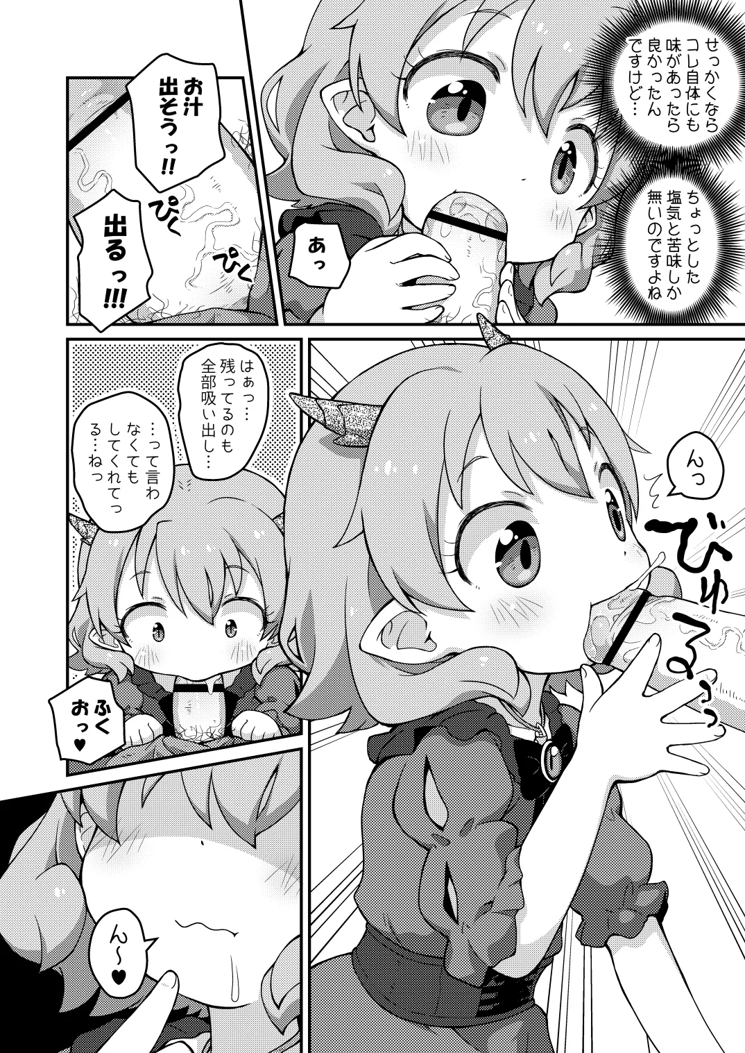 Hanako SOS page 6 full
