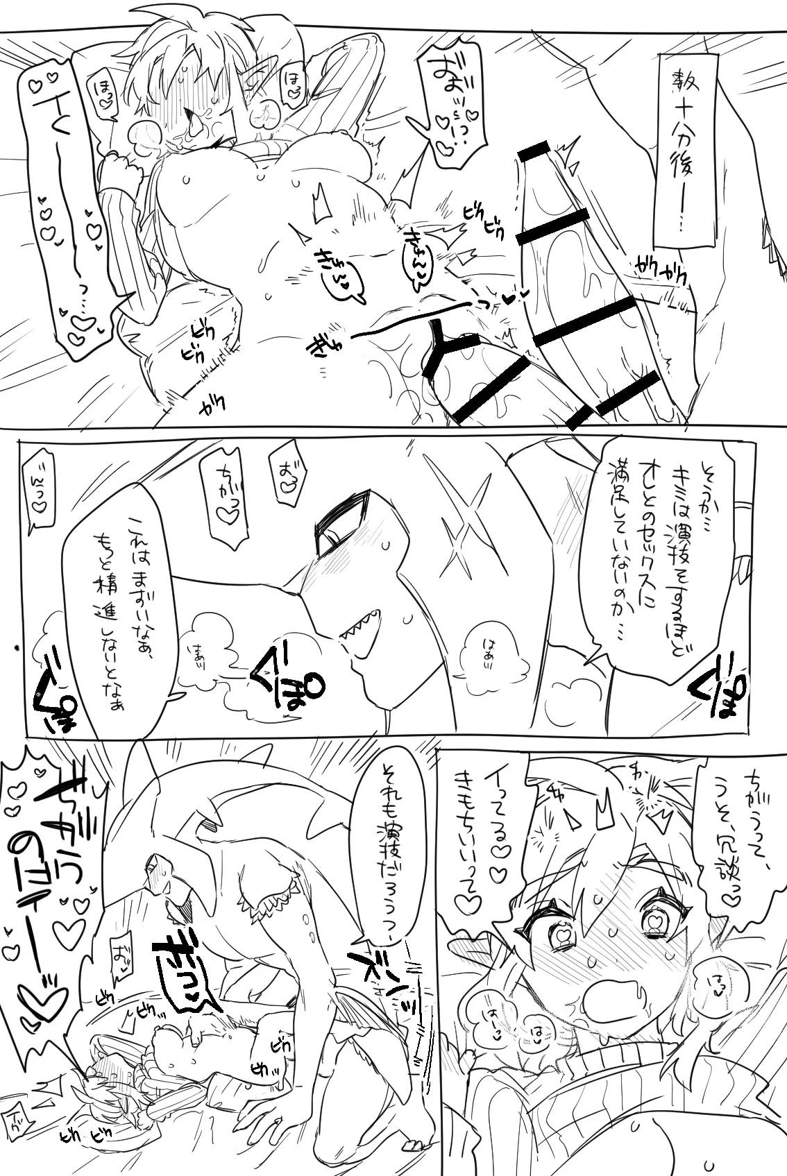 Sidon Link Ero Manga page 2 full