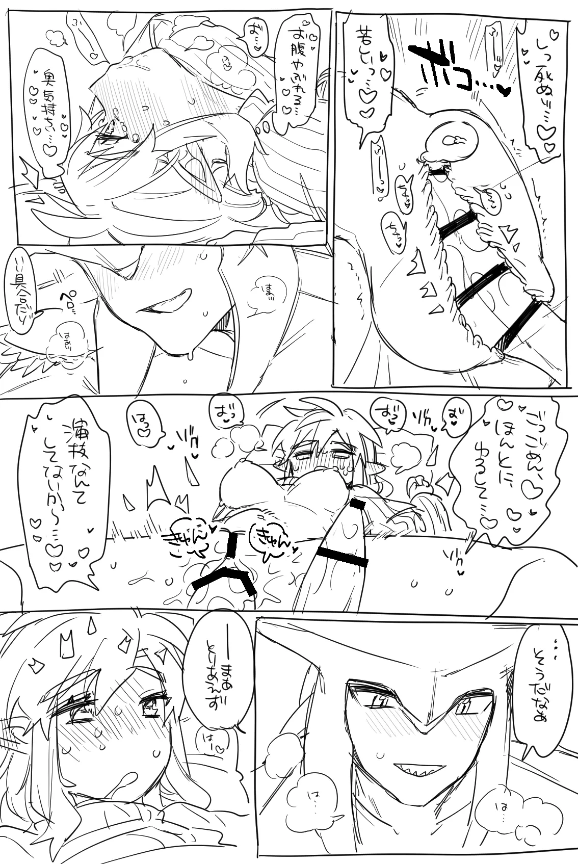 Sidon Link Ero Manga page 3 full