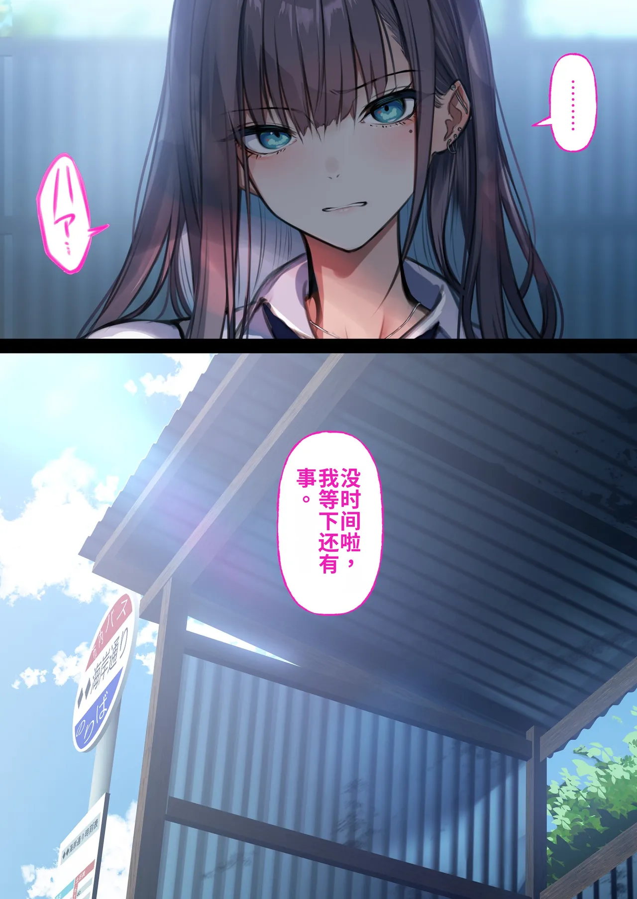 Deliheal Shonichi Season 2 Kareshi-mochi Cast - Himari | 上门服务第一天2 有男友的小姐——阳葵 page 8 full