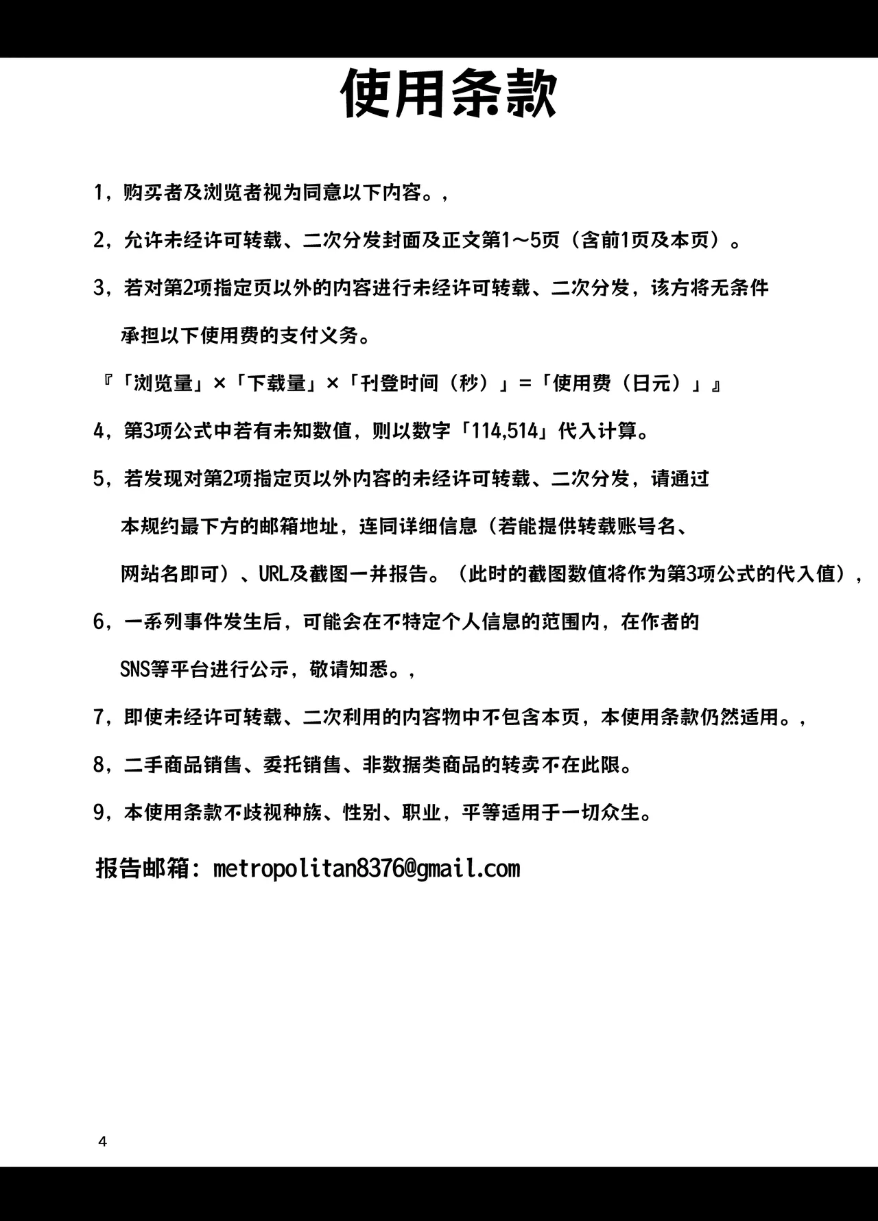 Sensei, Fuuki ni Motto Sekuhara Shite | 老师、请对我多一点性骚扰吧 page 4 full